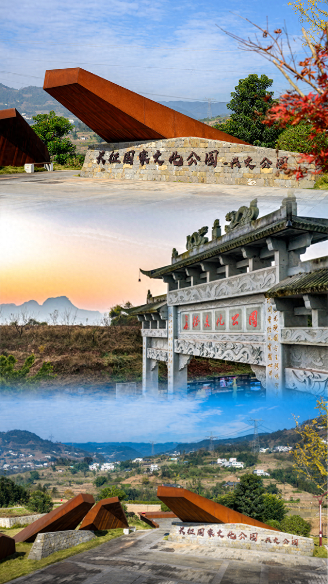 用AI智慧导游打开长征国家文化公园（兴文公园）