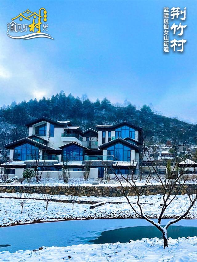 渝见好“村”光 | 武隆荆竹村：仙女山深处的明珠，联合国盖戳认证