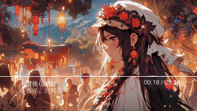 不谓离攻略5（不谓侠于春洋DJ阿布向江南折过花）