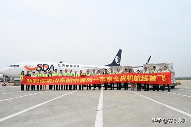 青岛机场持续加密中日空中货运通道