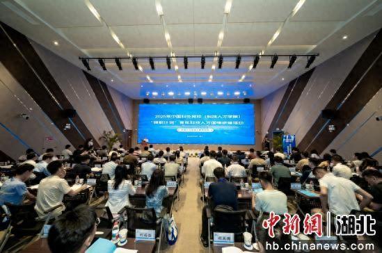 “领航计划”青年科技人才国情研修活动启动