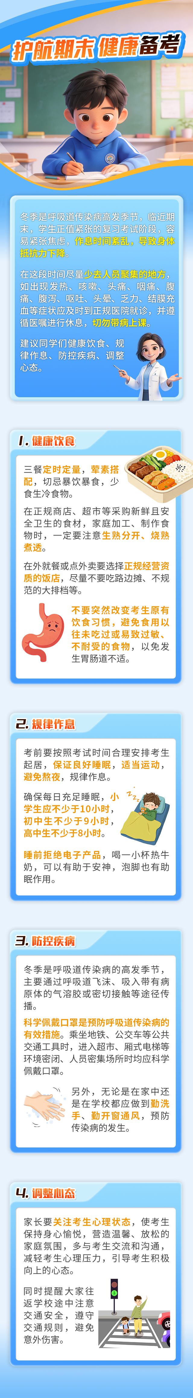 期末考试在即，9个心理小技巧	，助孩子们从容应对考试季