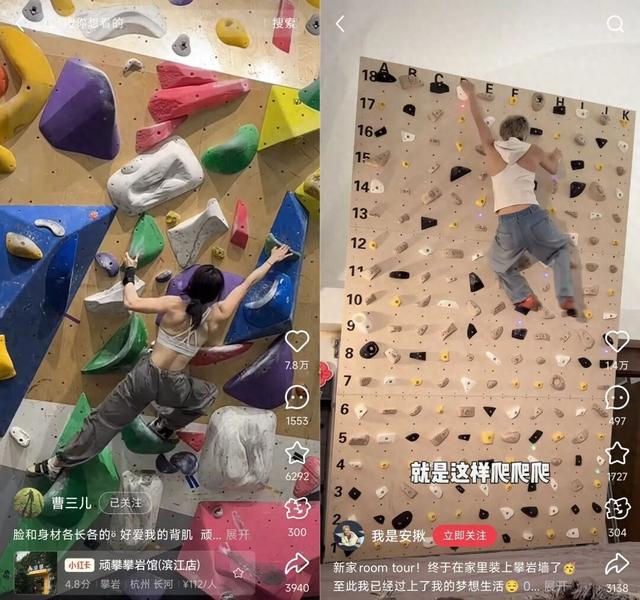 224亿次围观！京沪打工人为何沉迷“上墙”？