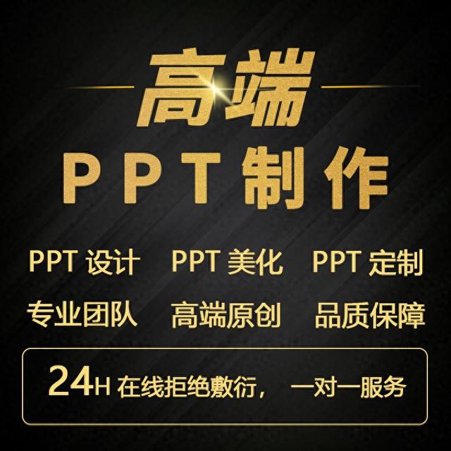 优化ppt代做（PPT优化让您的创意完美落地）