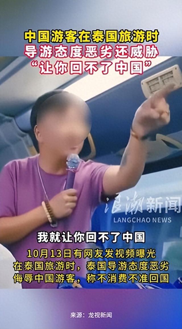 在泰国威胁中国游客的中国籍黑导游已被捕，其长期非法执业且7年前曾因强迫购物被捕