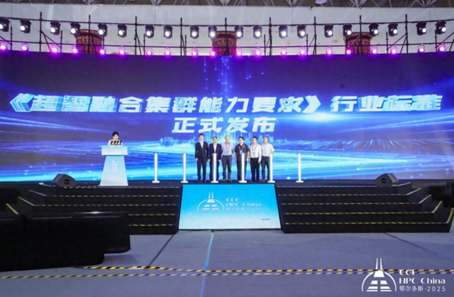 专家：高性能计算正在迈入智算融合“深水区”