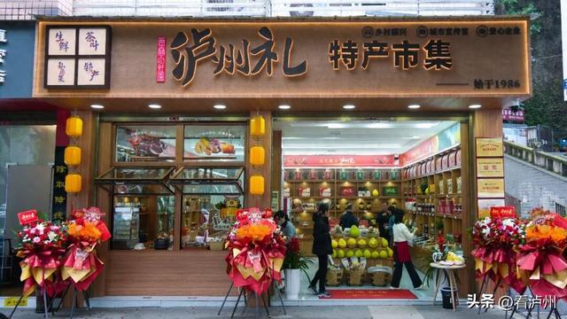 买泸州特产，终极目的地就是这儿！