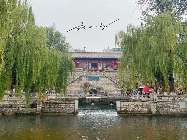 山东济南第二大名泉“太良心”：身为5A景区的一部分，却免费开放