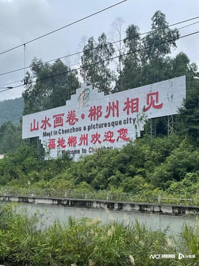 郴州示范！建设全国首个“小而美”场景焕新城市