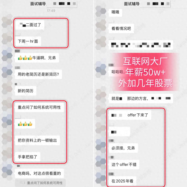 今年的 Java 后端行情太逆天了。。