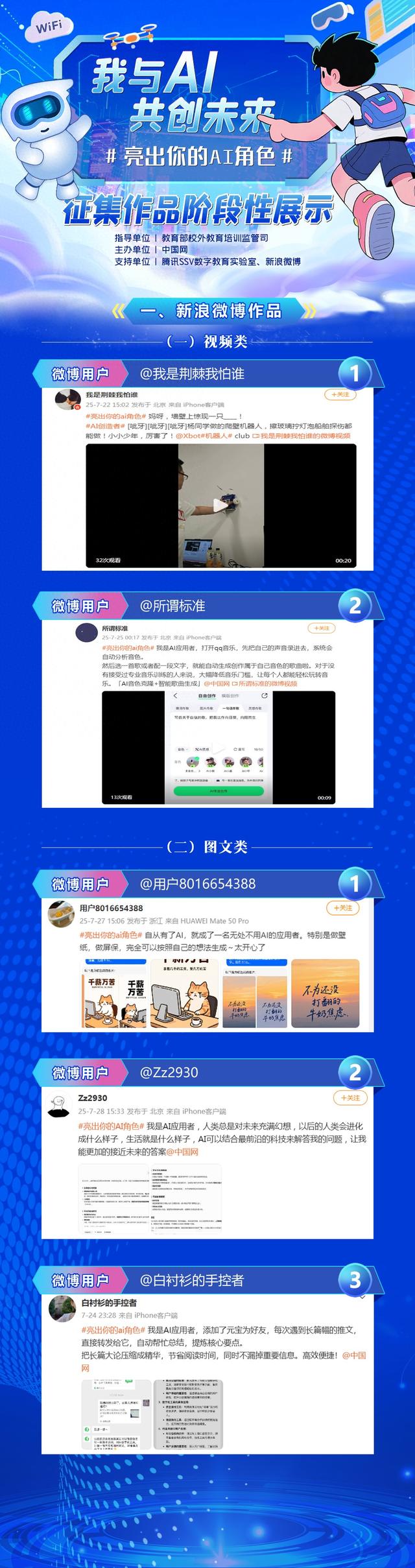 #亮出你的AI角色#长图③ | 征集作品展示