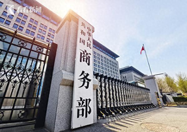美官员称不希望中方实现国产芯片替代 商务部回应