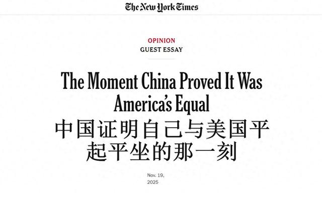 美媒：特朗普闯大祸了，他让北京知道，中国已够格跟我们坐一桌了