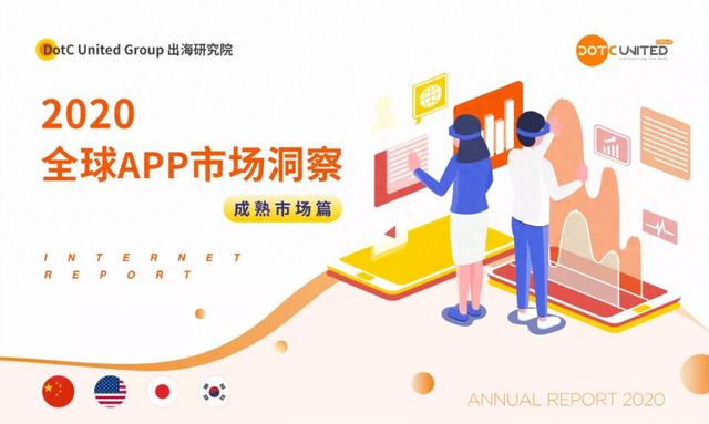 求小兵别嚣张破解版（DUG报告2020全球手游市场洞察中美日韩篇）