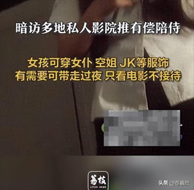 499隔衣服摸胸！私人影院暗藏涉黄：299元起步撕丝袜，还有更过火