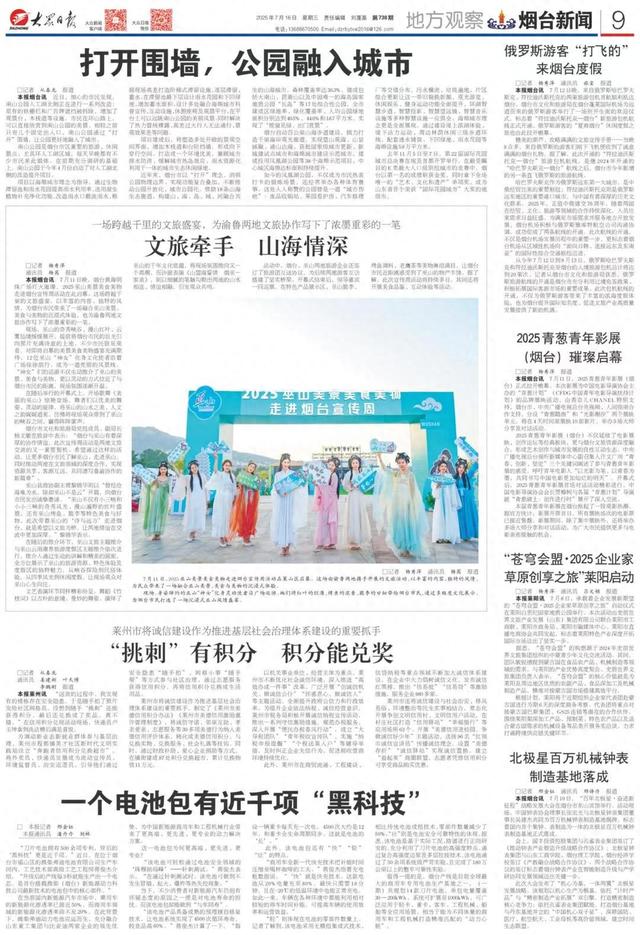 打开围墙，公园融入城市