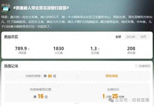 浙江嘉兴发生一起令人震惊的事件