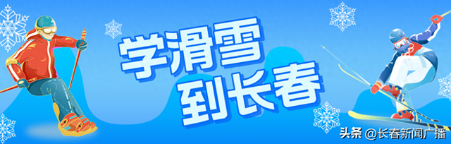 吉林雪博会即将启幕 消费券惠民力度加码