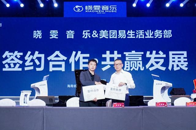 晓雯音乐和美团签订战略合作协议 加速“安心学”按次扣款消费模式拓展