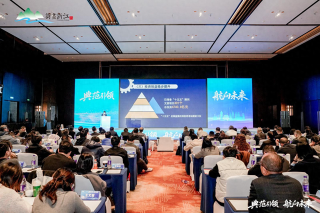 2025年全省文化和旅游项目推进活动在嘉兴南湖举办