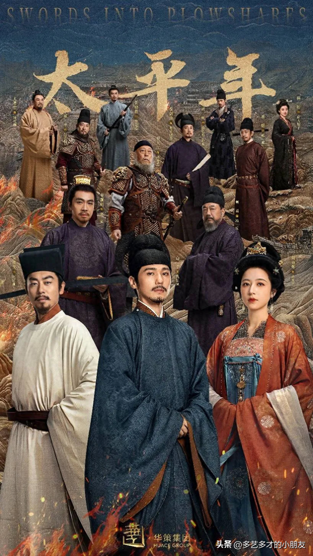 看完《太平年》别闲着！浙江这8个地方，藏着剧里的“免死金牌”