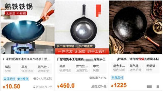 铸铁锅和精铁锅哪个好（几十元VS几百元的铁锅）