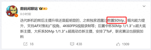 影像大升级！小米16系列配置出炉，要做六边形战士