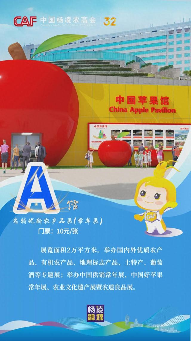 嗨！来农高会吧