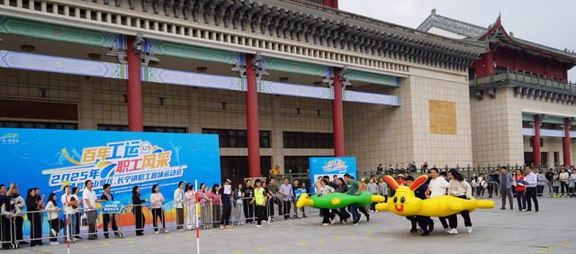 罗浮山下赛场嗨翻！长宁镇与景区职工趣味运动会“乐”动全场