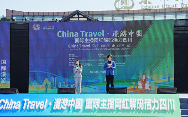 China Travel·漫游中国——国际主播网红解码活力四川活动在乐山大佛景区启动