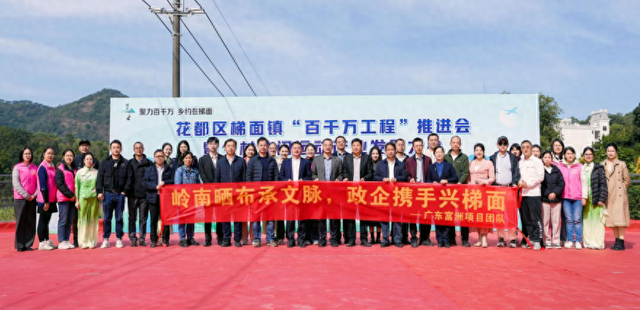 新潮！梯面解锁休闲乡村新玩法~