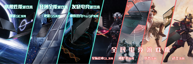 3050星际性革命攻略（11代H45处理器RTX3060 微星全民电竞游戏本新品解读）