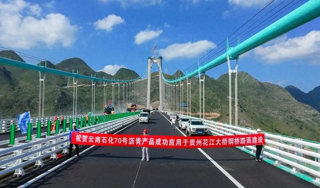 自研高弹改性沥青成功“登上”世界第一高桥！