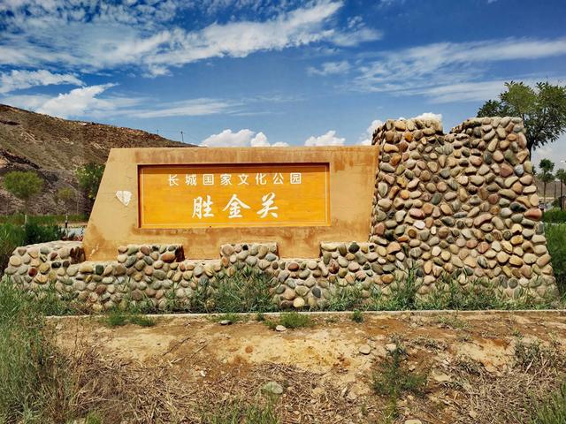 “一关扼守，万夫莫过”--中卫胜金关