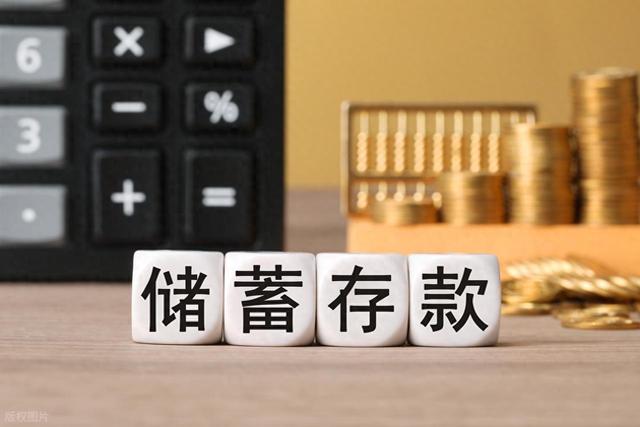 有人预测：从2026年开始，存款超过50万以上家庭	，会面对三大问题