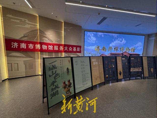 “济南泉·城历史文化特展”走进开埠博物馆