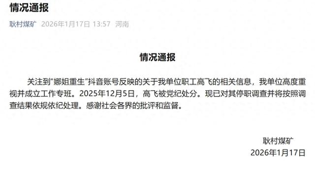 女子连续5天发视频向“出轨丈夫”道歉	，最新进展：其丈夫已被停职调查