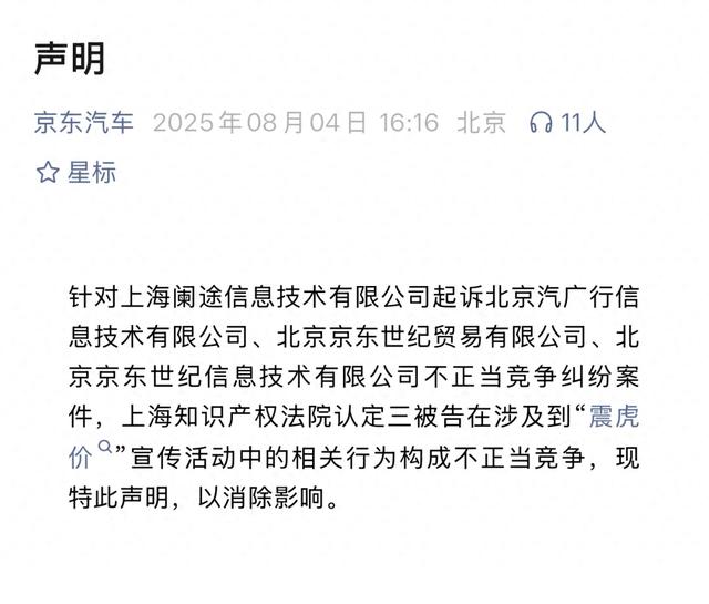 京东败了，赔了500万