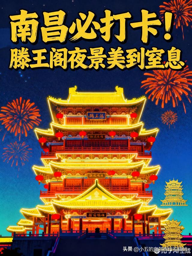 南昌到底有多爽玩？本地人私藏的打卡清单，错过等于白来！