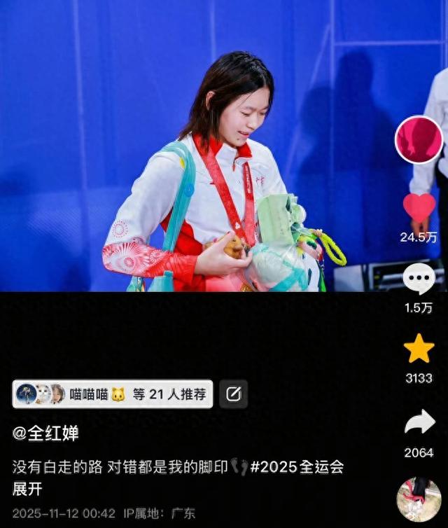 全红婵再次发文：下次见！并删除了账号简介。是约定也是期待吗？