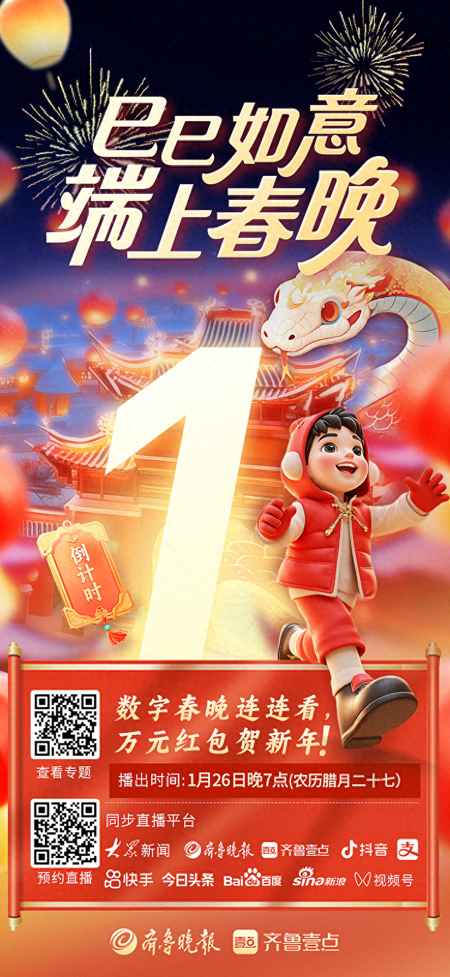 晚会上可做的游戏（端上春晚倒计时1天首款数字互动小游戏蛇转乾坤即将上线）