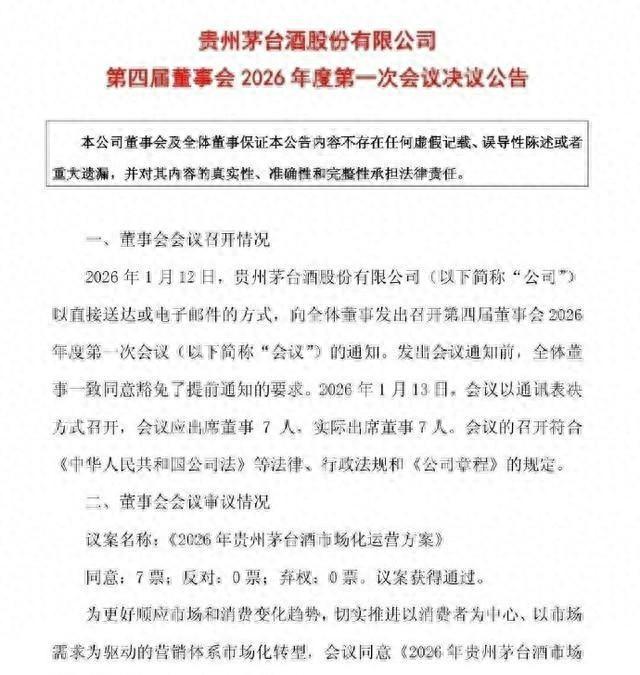 茅台告别1499时代，终结价格游戏