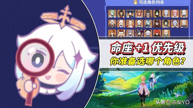 原神抽命坐还是武器（原神角色自选命座优先级｜从实用角度出发）