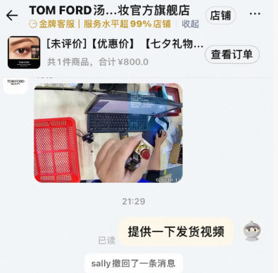 “没开封的口红被TF拒绝退款？”打工人连逛淘宝都得「留痕取证」了
