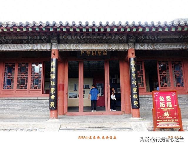 山东行游影记（312）—泰安岱庙（八）