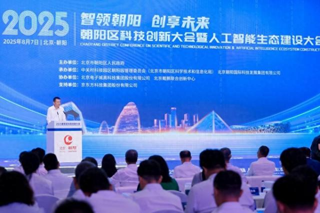 朝阳区11个人工智能+示范场景亮相
