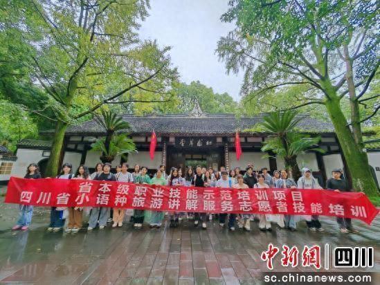 四川首期小语种旅游讲解服务志愿者培训班结业