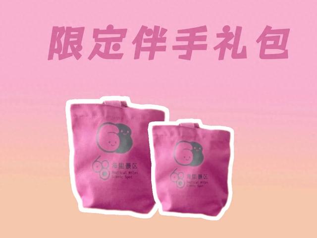 持续103天！平潭景区放大招，128元伴手礼免费送！