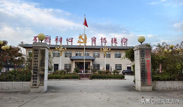 梁山县历史文化名村——前集村