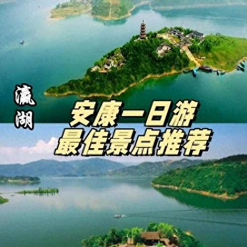 陕西安康旅游攻略:探秘秦巴山水的自然与人文之旅